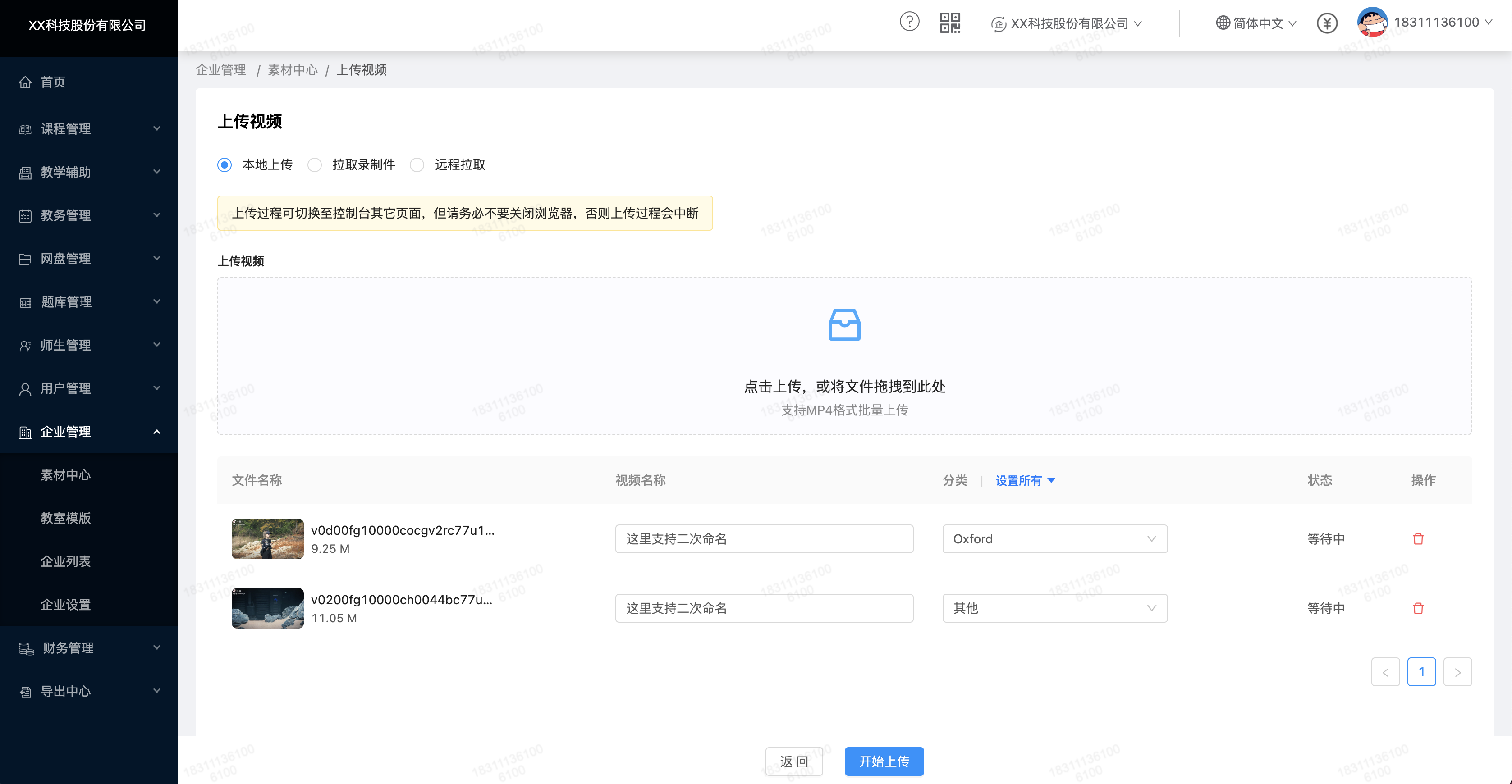门课系统全新功能上线 ：点播课，让学习更高效！